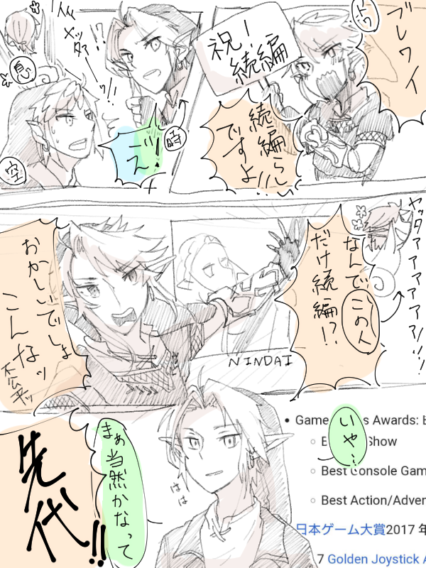 @ofu_milk そういえばそうだ!!!!!!!!!(思い出したwwwwすみませんwwww
えへへwちょっと前まで主に二次創作活動はゼ〇伝だったのですよ!
楽屋空間で勇者をわいわいさせてましたww 