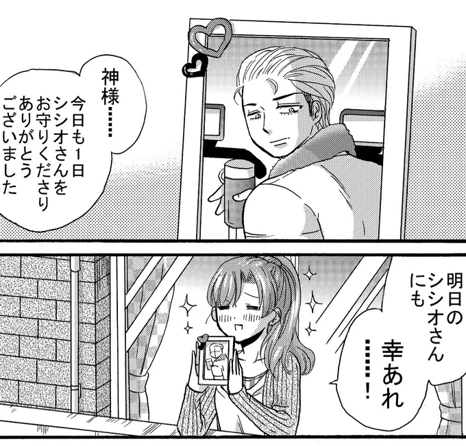 イズミって前から何らかの神と対話しがちだった #ヤンガル 