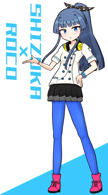 ロコ私服な最上さん
#最上静香 