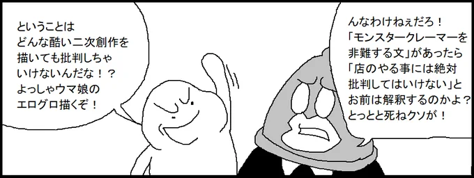 これを見たバカが絶対送ってくるだろうなぁと予想したクソリプがやっぱり来たので追記しておきます 