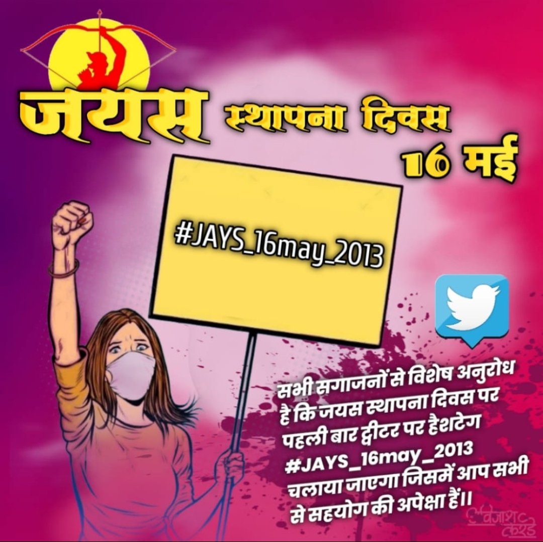 सड़को की धूल का श्रंगार किय्या है,
भूखे रहक़र समाज से प्यार किय्या है,
मुझे मत सिखावों जीना यारो,
ये सब सहकर, समाज से प्यार किय्या है, 
#JAYS_16may_2013 
<a href="/JaysShubham/">shubham bundela jays</a>
<a href="/LokeshMujalda/">Lokesh Mujalda</a>
@satpalbhawar12 
<a href="/ajay_H_kanoje/">Ajay Kanoje Adivasi</a> 
<a href="/KannojMahendra/">Mahendra Singh Kannoj</a> 
<a href="/chetanpatel99/">चेतन इंदिरा पटेल</a> 
<a href="/MayaramBarela2/">Mayaram Barela ( Awaya )</a> 
@JaysNikesh