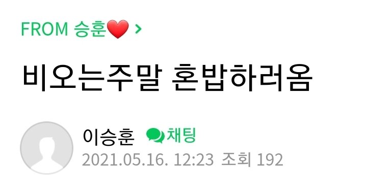 HOONY_FANCAFE's tweet photo. 【#From승훈❤️ 이승훈팬카페】

"비오는 주말 혼밥하러옴" 

#이승훈 #위너 #HOONY #SEUNGHOON

✔️카페 게시물 내용은 외부유출 금지입니다.
✔️Pls do not distribute. Protect Hoony. https://t.co/l3auw4UUPL