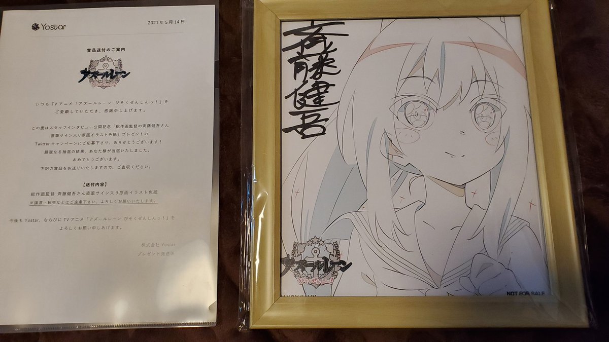 DDDenPa's tweet photo. 綾波ちゃんが無事届きましたぁぁあああああ！！！
家宝に致しますぅぅううう！！
本当にありがとうございます🙇‍♀️🙇‍♀️🙇‍♀️
#アズールレーン 
#アズレン https://t.co/GhE4cwB89i