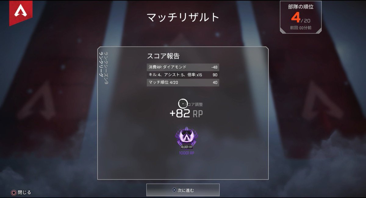 APEX_agent's tweet image. 〘依頼内容〙
シルバー2~マスター
〘プラットホーム〙
PC
〘依頼完遂〙
9日の21時半にご依頼頂き、12日23時半に依頼完了致しました。
ご依頼ありがとうございました！

《公式LINEにて依頼受付中⚡️》
lin.ee/o9K5OiX
※お気軽にご相談ください❕

#モナモール取引実績
#APEX代行募集