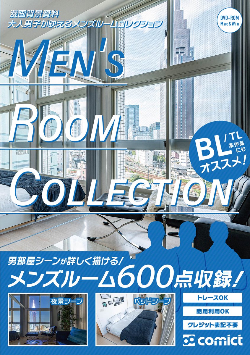 Comict マンガ素材集 Comict Info Twitter Comict マンガ素材集 Comict Info Twitter