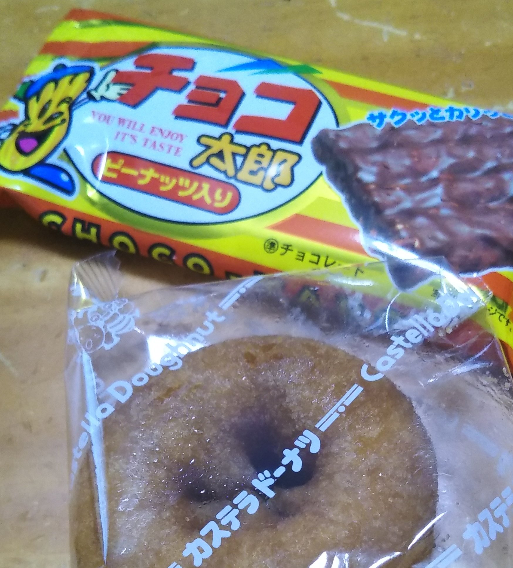 ビッグ ボーイ おやつタイム チョコ太郎 カステラドーナツ T Co Bq4vu1iz0d Twitter