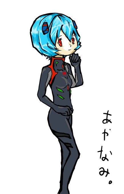 アヤナミレイのtwitterイラスト検索結果