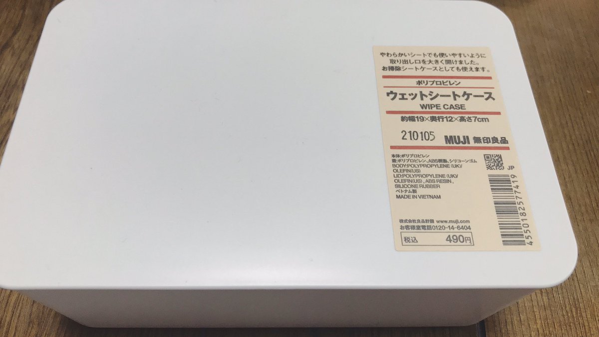 マスク収納