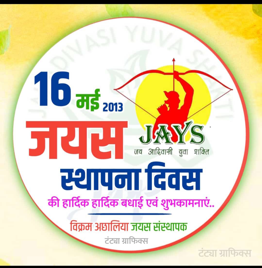 ajay_H_kanoje's tweet photo. जयस एक उम्मीद है, जो सोए हुए आदिवासी समाज की अवाज बना है।
#JAYS_16may_2013
@Chhotu_Vasava 
@JaysShubham 
@satpalbhawar12 
@KannojMahendra 
@LokeshMujalda 
@MayaramBarela2 
@Arjun_Mehar 
@DevprakasMeena 
@Kush_voice 
@JaysNikesh 
@rakeshbaghel888 
@HansrajMeena https://t.co/l30EYHHWnU