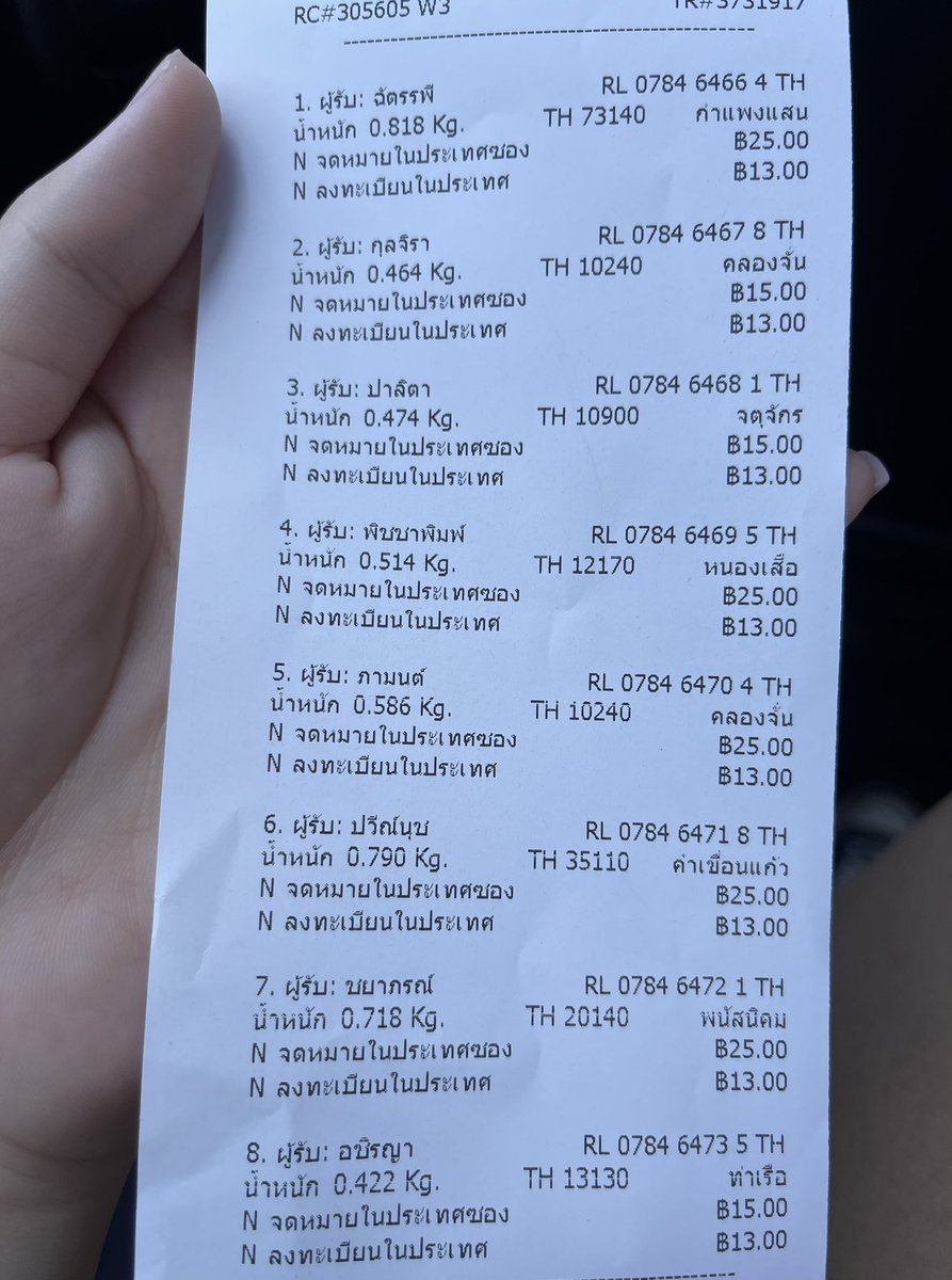 ส่งแล้วนะครับบบ ไม่มีชื่อใครแจ้งเลยน้าา🥺💗