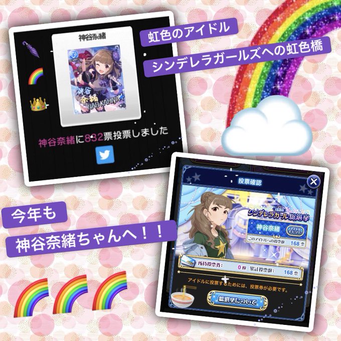 에일란p エイランp さん がハッシュタグ 神谷奈緒 をつけたツイート一覧 1 Whotwi グラフィカルtwitter分析 에일란p エイランp さん がハッシュタグ 神谷奈緒 をつけたツイート一覧 1 Whotwi グラフィカルtwitter分析