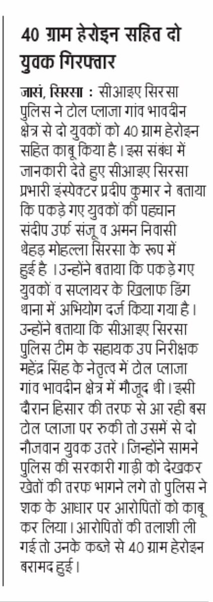 SirsaPolice's tweet photo. https://t.co/ZIDNTzUATk