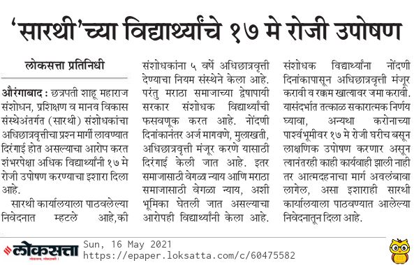 kardile24's tweet photo. @CMOMaharashtra @Dev_Fadnavis @AjitPawarSpeaks @vinayakmete @YuvrajSambhaji 
मराठा समाजातील पीएचडी संशोधक विद्यार्थ्यांवर राज्य सरकार कडून अन्याय. मराठाद्वेषी सरकार चा जाहीर निषेध https://t.co/qLQDGE6HIP