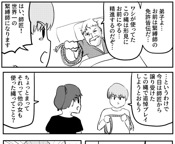 緊縛師の形見:FANBOX https://t.co/yUwUP12GpV 