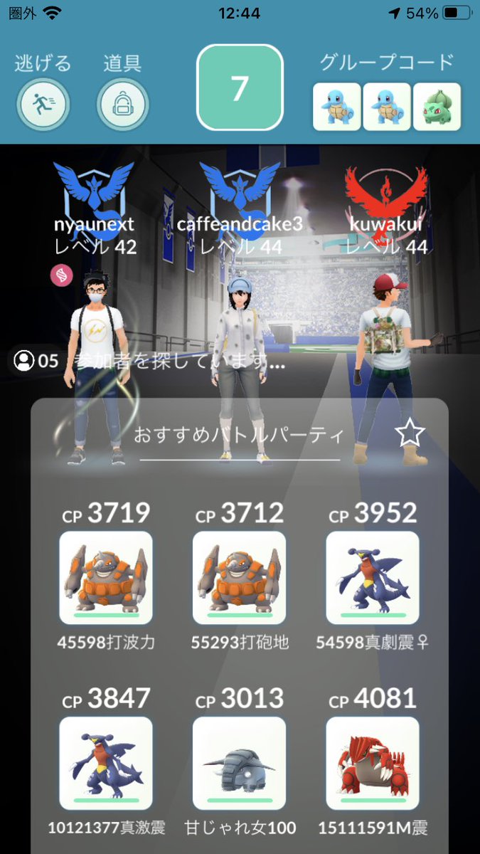 ポケモンgo デンリュウの入手方法 能力 技まとめ 攻略大百科