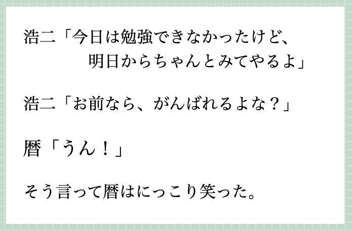 ninetail91's tweet photo. はじめての家庭教師 - 素直に謝れるいい子だな 1/2 https://t.co/IYZQtUUWSK