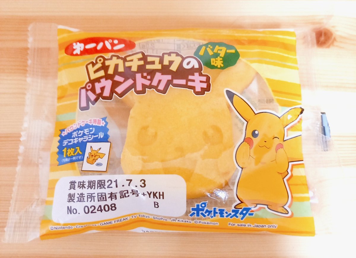 ポケモンパン シール レア