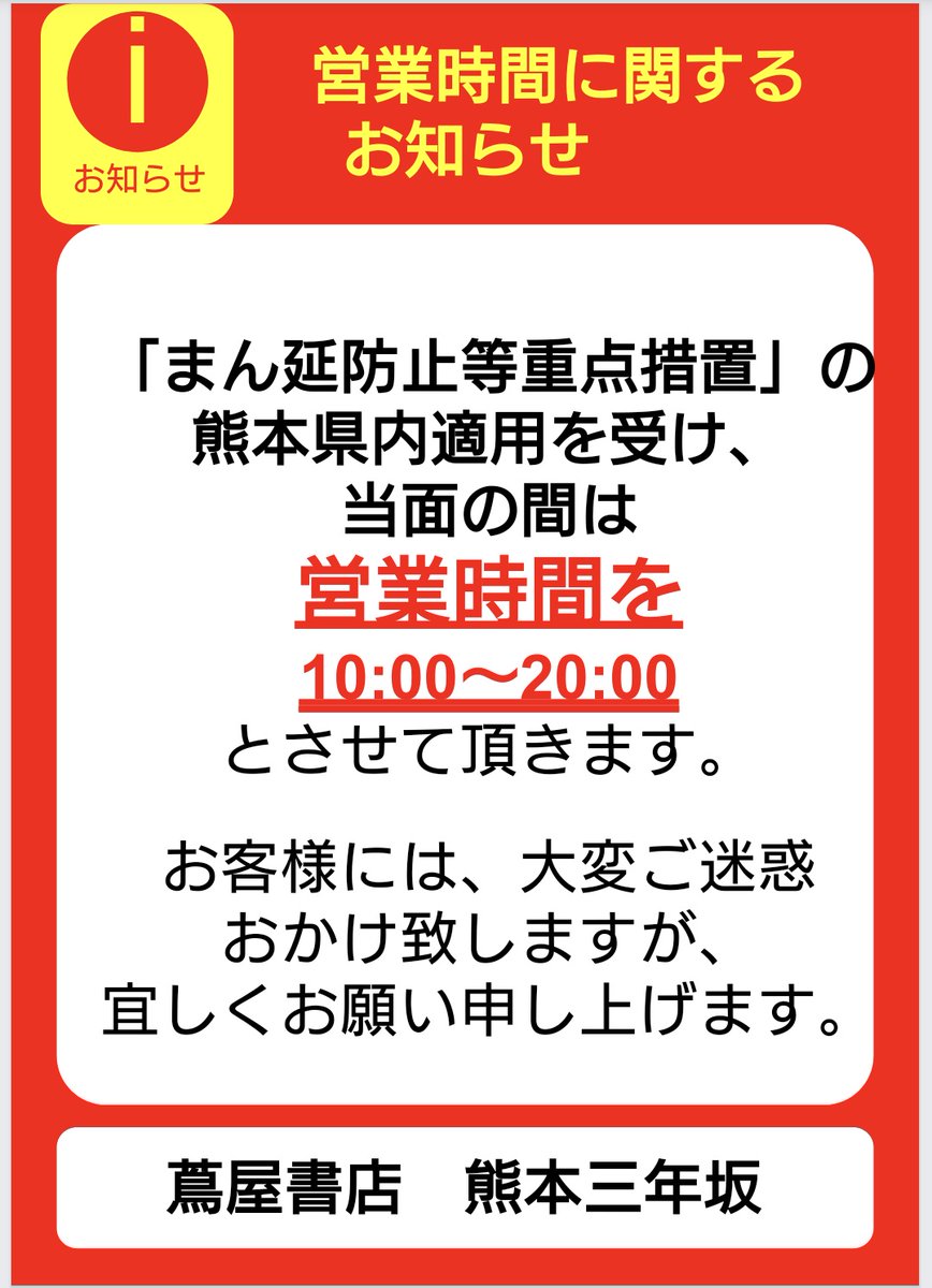 屋 書店 在庫 検索 蔦 戸田書店「雑誌・コミック・専門書が豊富に揃うTODABOOKS」オンラインショップ