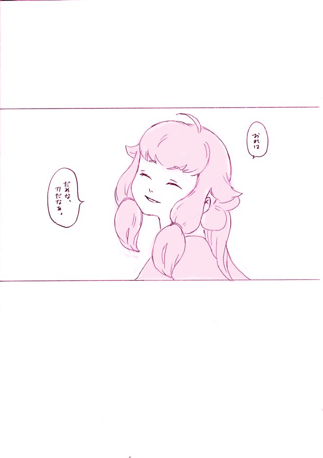 以前描いたやつ
(ひぜくんとなちり) 