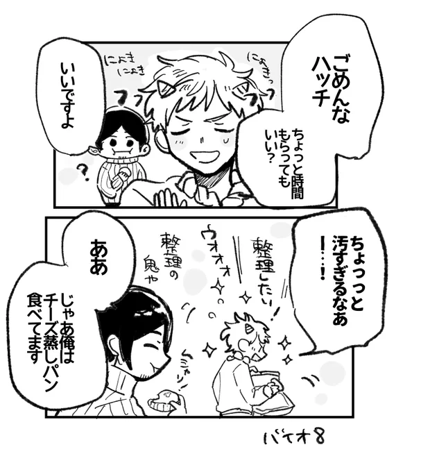 整理の鬼 