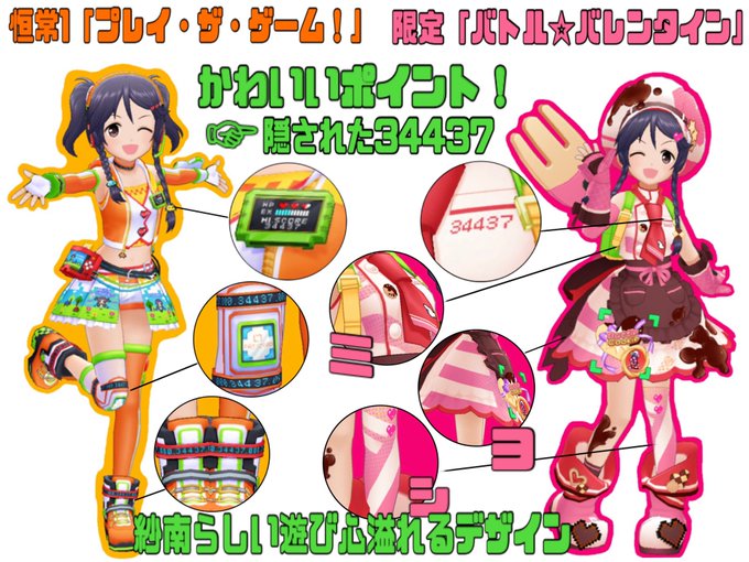 デレステで 三好紗南 が話題に トレンディソーシャルゲームス