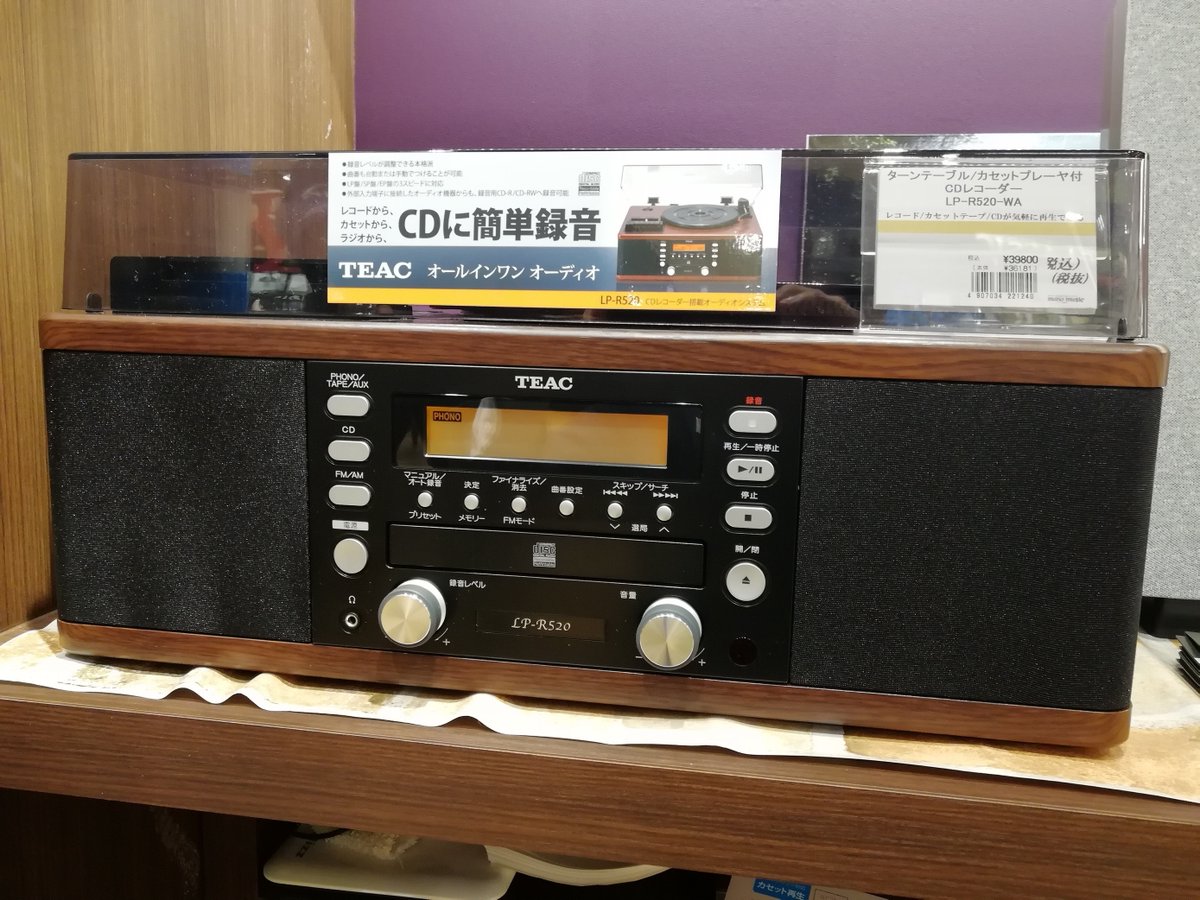 TEAC の ターンテーブル/カセットプレーヤー付CDレコーダー『LP-R520