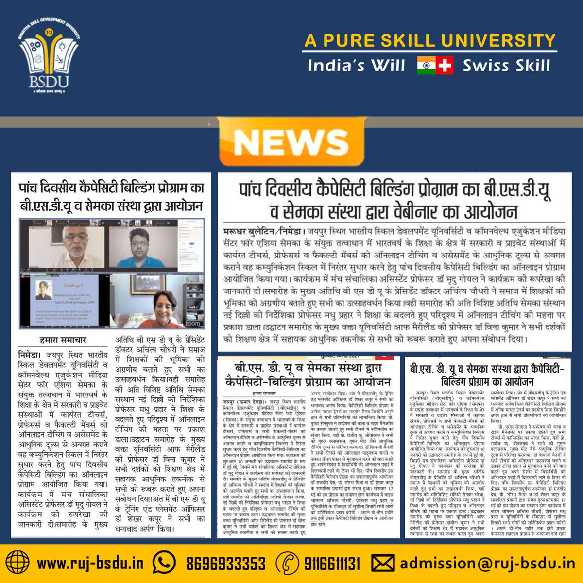 BsduOfficial's tweet photo. Thank You #Media for widespread coverage of our CBP on Effective Online Teaching, Assessment & Communication Skills Jointly hosted by @BsduOfficial #Jaipur and @CEMCA_COL, a regional unit of the Commonwealth of Learning.
#BSDUSkill #BSDUJaipur #LearnWithBSDU #teachertraining https://t.co/EYH664caGA