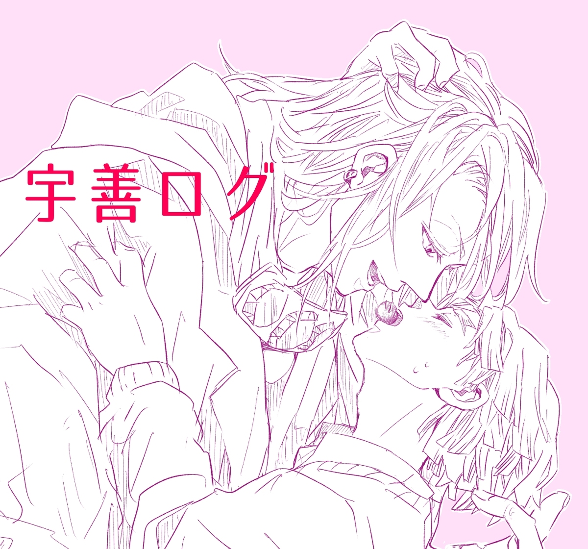 SS___20t's tweet photo. 宇善ログ #宇善 #過去ログ https://t.co/z5X5h0AwdO https://t.co/ah3gUn3xvo