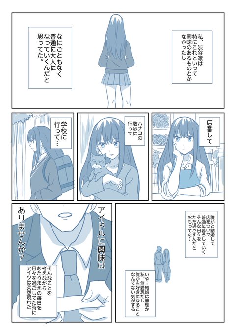 渋谷凛 を含むマンガ一覧 ツイコミ 仮 渋谷凛 を含むマンガ一覧 ツイコミ 仮