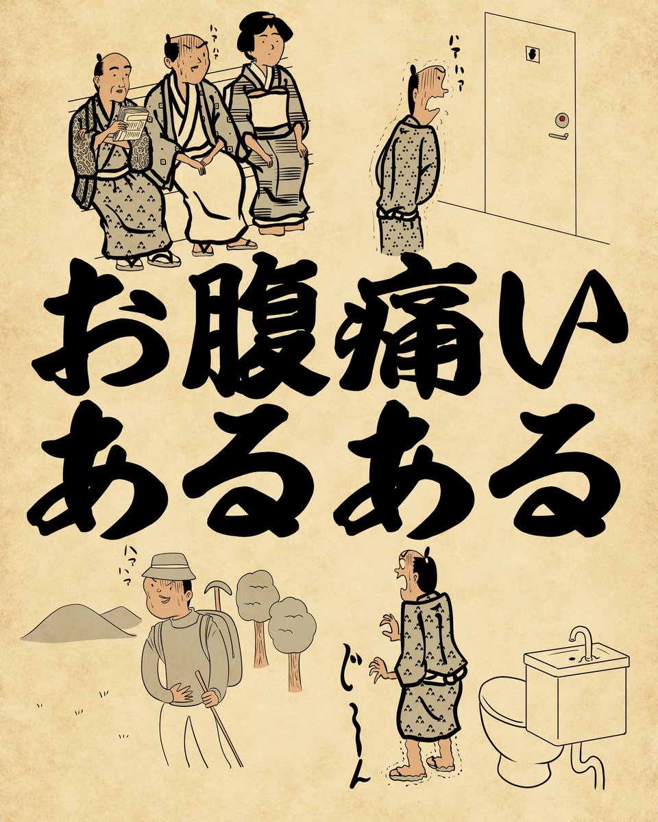 共感を覚える人は多いかも 腹痛あるある 話題の画像プラス