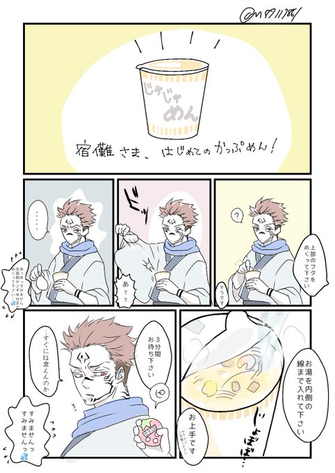 両面宿儺 を含むマンガ一覧 リツイート順 ツイコミ 仮