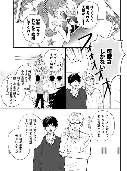 創作BL
これは撫でられ慣れ 