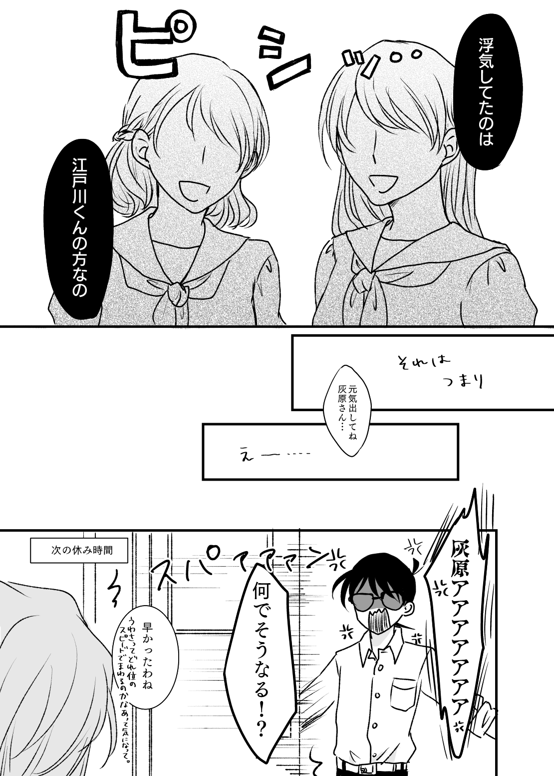ゆえ 暇を持て余した哀ちゃんの遊び 中学生コ哀 T Co Nomhsmyb1g Twitter