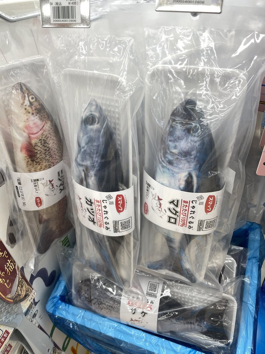 お土産に リアルな魚のぬいぐるみ をプレゼントしたら普段は控えめな猫さんがしっかりキープする気に入りっぷり 抱きしめたまま寝てました Togetter