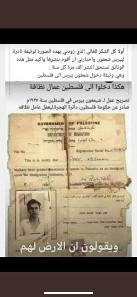 fadlannuuwaar's tweet photo. Sertifikat izin masuk dari pemerintah Palestina thn 1935 untuk simon perez sebagai cleaning service.

Puluhan tahun kemudian ia menjadi PM israhell dan mendzolimi serta membantai bangsa Palestina!
.
.
#SavePalestine🇦🇪 https://t.co/cpqvM8gKtJ