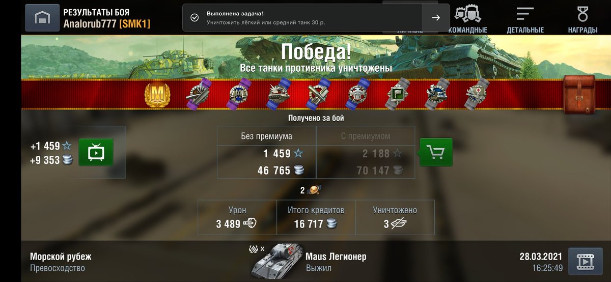 Коэффициент фарма wot blitz. Коэффициент фарма танков wot blitz. Коэффициент блиц. Коэффициент фарма wot. Послебоевая статистика для world of tanks blitz.