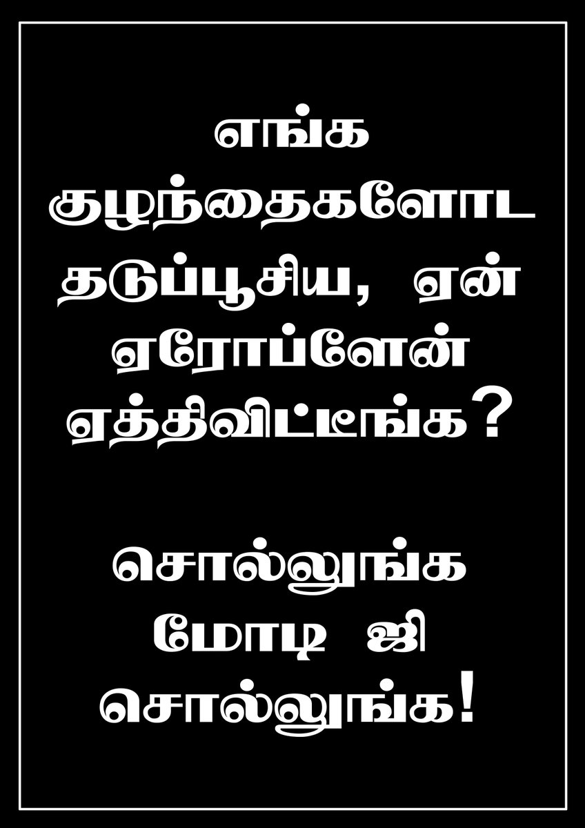 dilipsrinivasan's tweet image. #ArrestMeToo 
#FailendraModi 

PASS IT ON, PLEASE 🙏