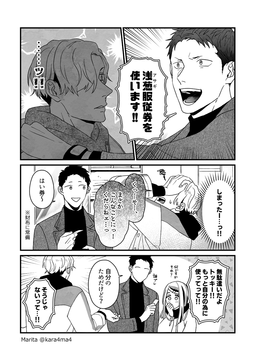 【創作漫画】雪と墨:[#15_5]
#ユキスミ 