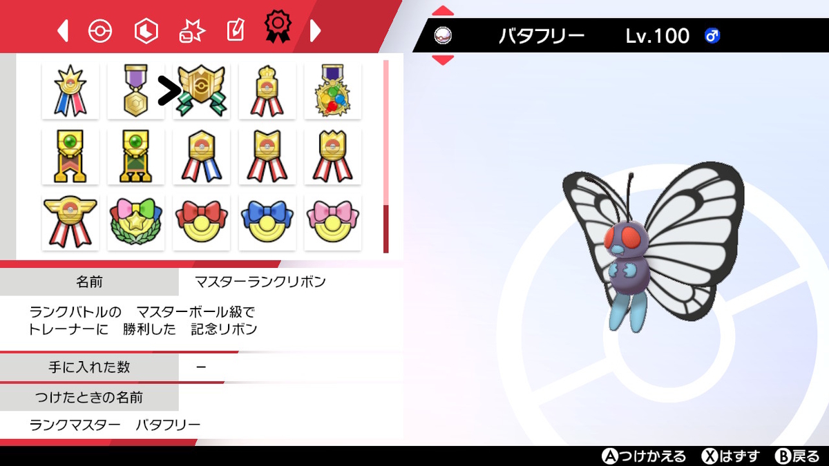 ポケモンgo バタフリーの色違い 入手方法と実装状況 攻略大百科