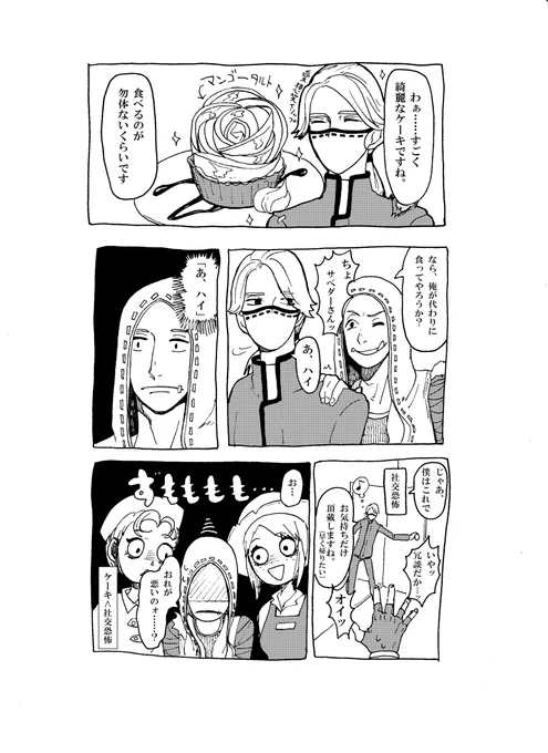 イソップ誕(納占寄り) #IdentityV #第5人格 #イソップ・カール #イライ・クラーク #納占 https://t.co/h1HMdUu20m 