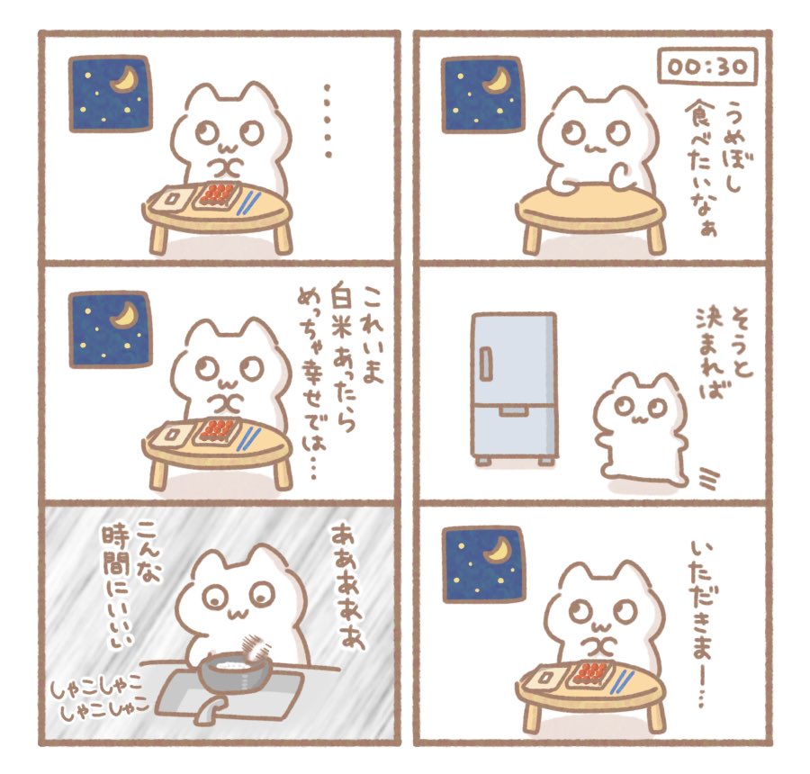 深夜の白米 #イラスト #絵日記 #漫画 