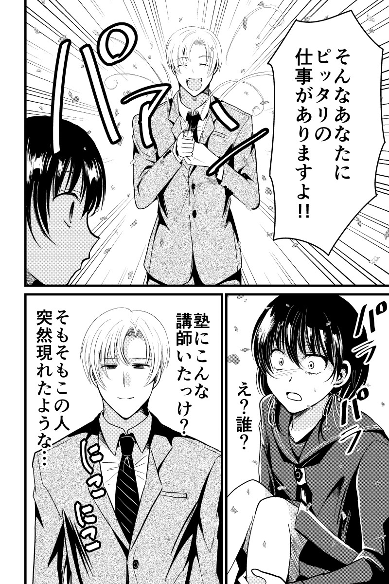 遊佐いつか 読み切りホラー 人生演出係 漫画 オリジナル 読み切り ホラー ミステリー T Co Tvdldfd0mi T Co 9dsp7ovw Twitter