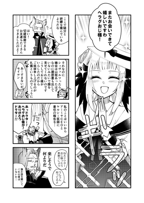 セイロンとヘラグ(※シュヴァルツは弊社に来ていません)
#アークナイツ  #明日方舟 