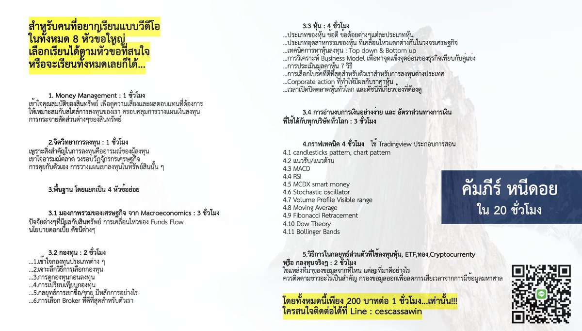 หนีดอย tweet media