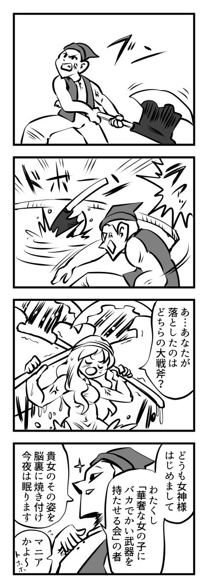 1時間4コマブラックボックス #漫画 #オリジナル #4コマ漫画 #1h4d https://t.co/gt5YqQAmiX 