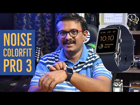 thevinayaknair's tweet image. New Video: youtu.be/NbhgaKA4NNA
The noise Colorfit Pro 3 Fitness Smartwatch looked like a good balance between feature set and affordability. So let’s check it out in this video.

#Noise #NoiseColorFitPro3 #colorfitpro3