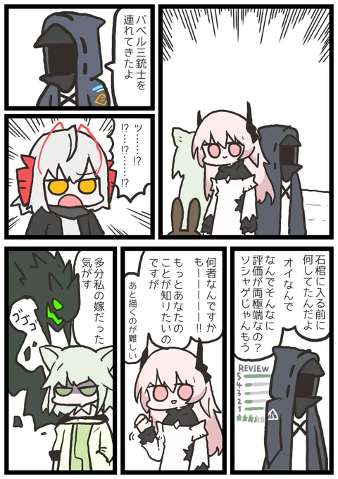 バベル三銃士を連れてきたよ 