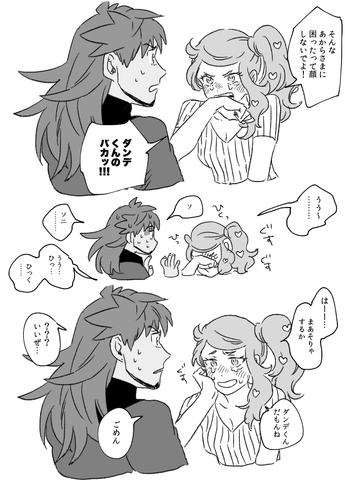 ⑪泣いてるsnaと動揺してるdnd
冷静になるのが早い 