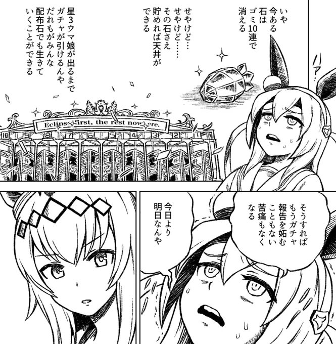 今日より明日なんや 