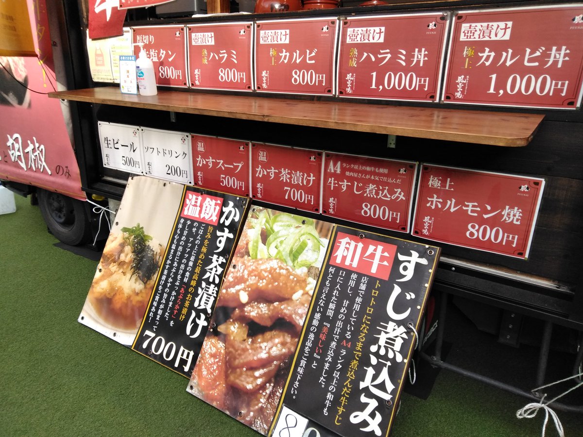 mVo1YmIzBf6KHWZ's tweet photo. 数ヶ月前に森ノ宮キューズモールに出店していた「風雲児」さんの写メが残ってた。確かカルビ丼とかすスープを注文したら、ハラミをサービスで付けてくれた。
令和3年7月10日と11日に万博記念公園東の広場のイベントにも出店するので、また食べに行こう。
#instantdriver https://t.co/pZ0iUkj0ZU